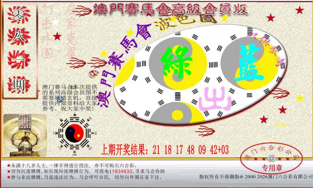 081期赛马会高级波色图[图]